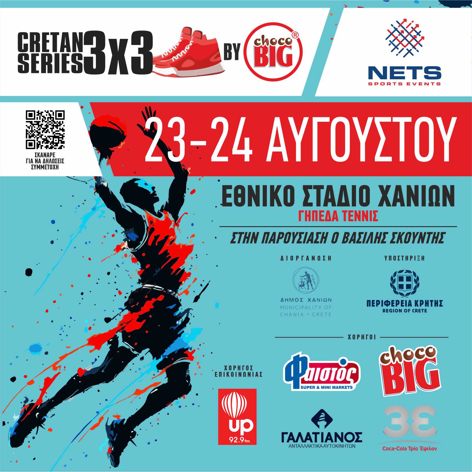 Τουρνουά 3x3