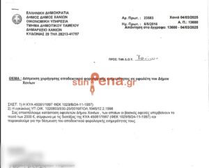 Δέσμευση