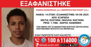Εξαφάνιση