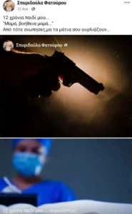 Ασπασία 