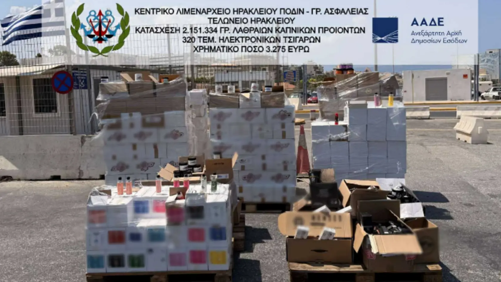Καπνού