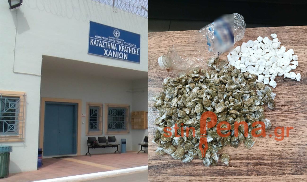 Ναρκωτικά