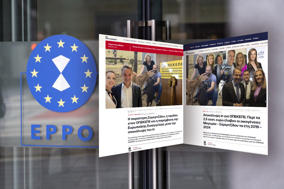 ΟΠΕΚΕΠΕ