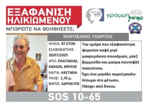 Ποντικάκης 