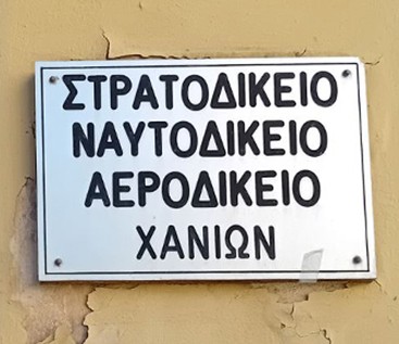 Στρατοδικείο