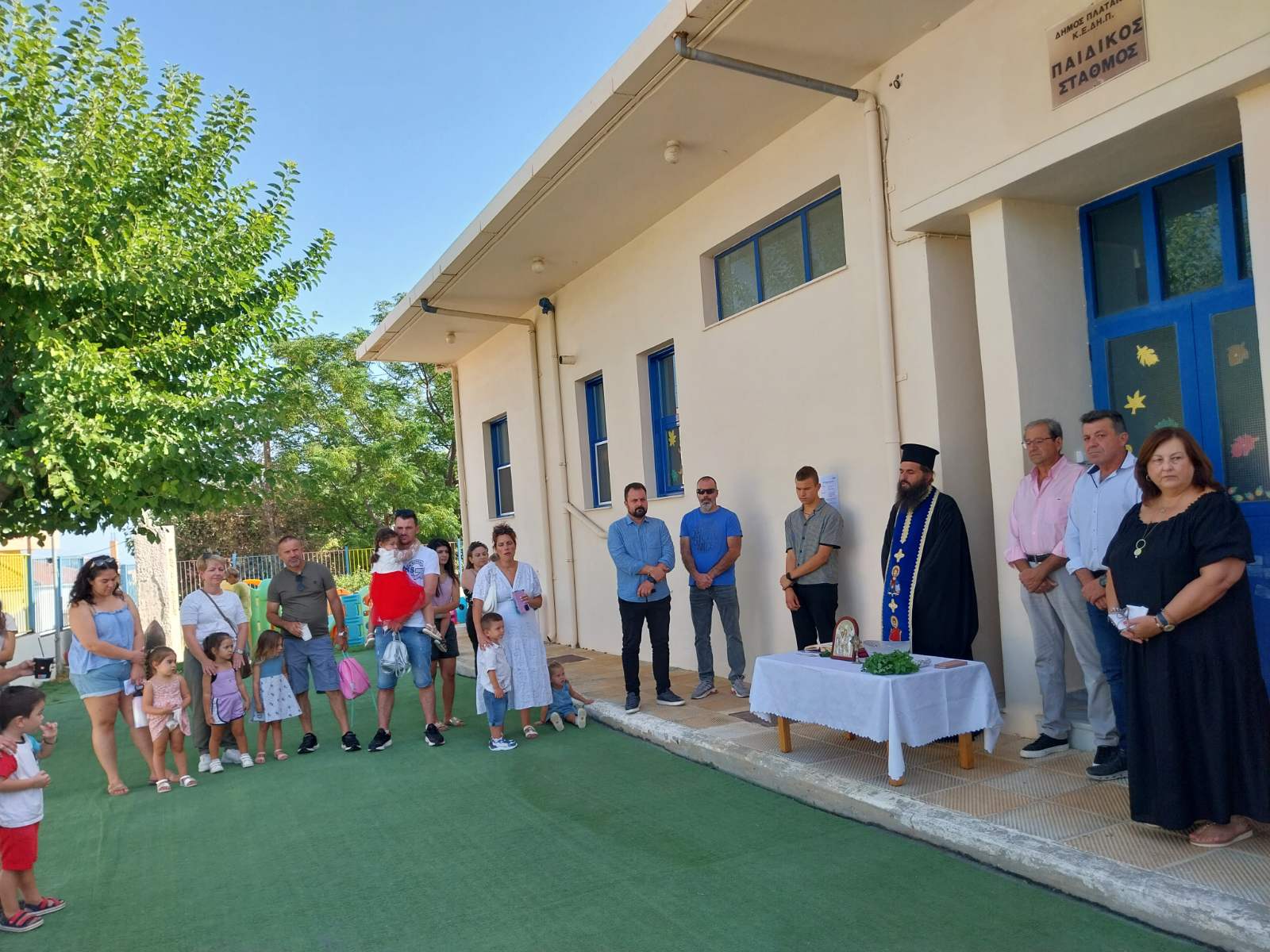 Αγιασμός