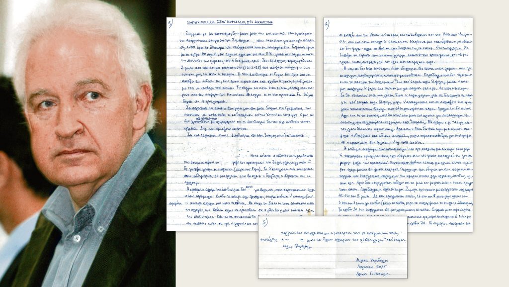 Αλέξανδρος Γιωτόπουλος