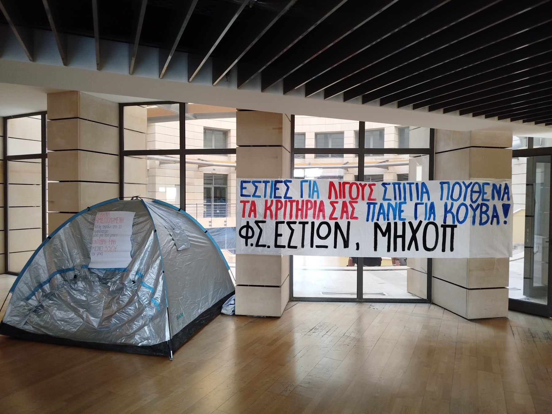 Πολυτεχνείο Κρήτης