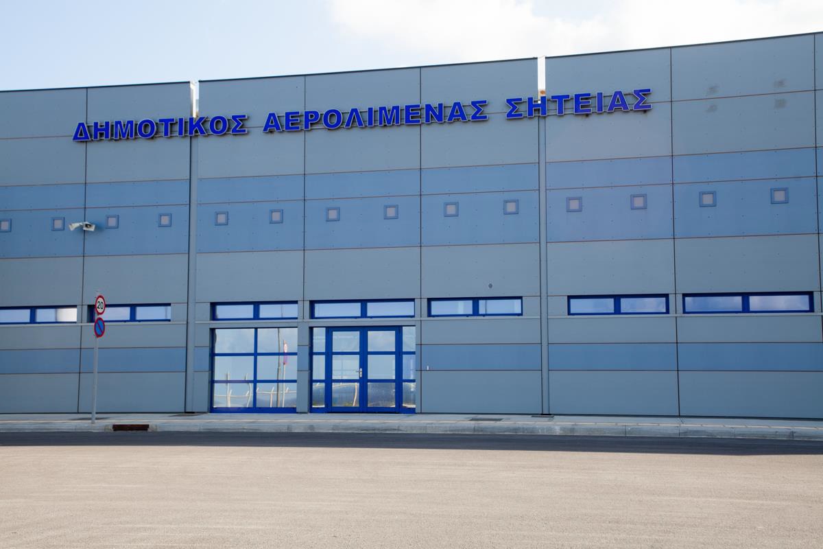 αεροδρόμιο Σητείας