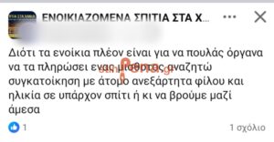 Αγγελία 