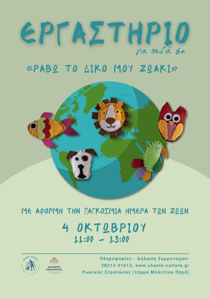 Ρωσικός Στρατώνας