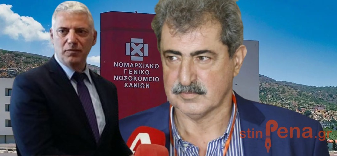 Πολάκης