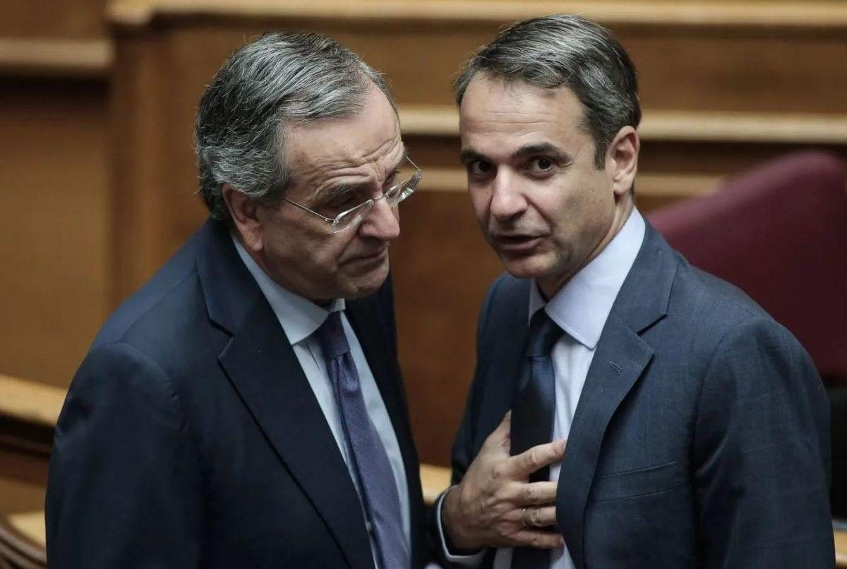 Σαμαράς