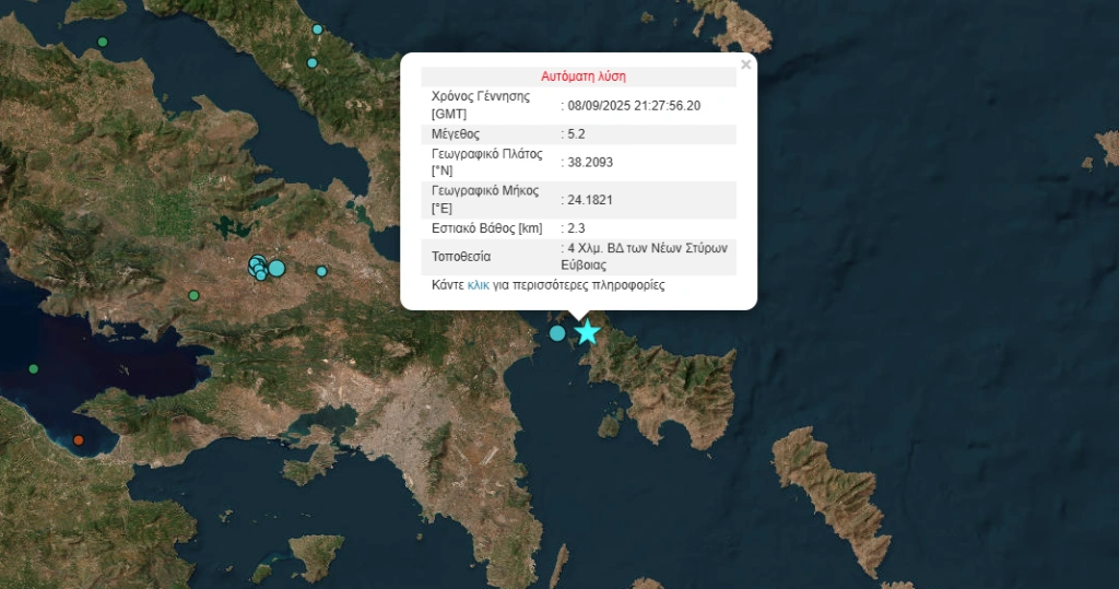 Σεισμός