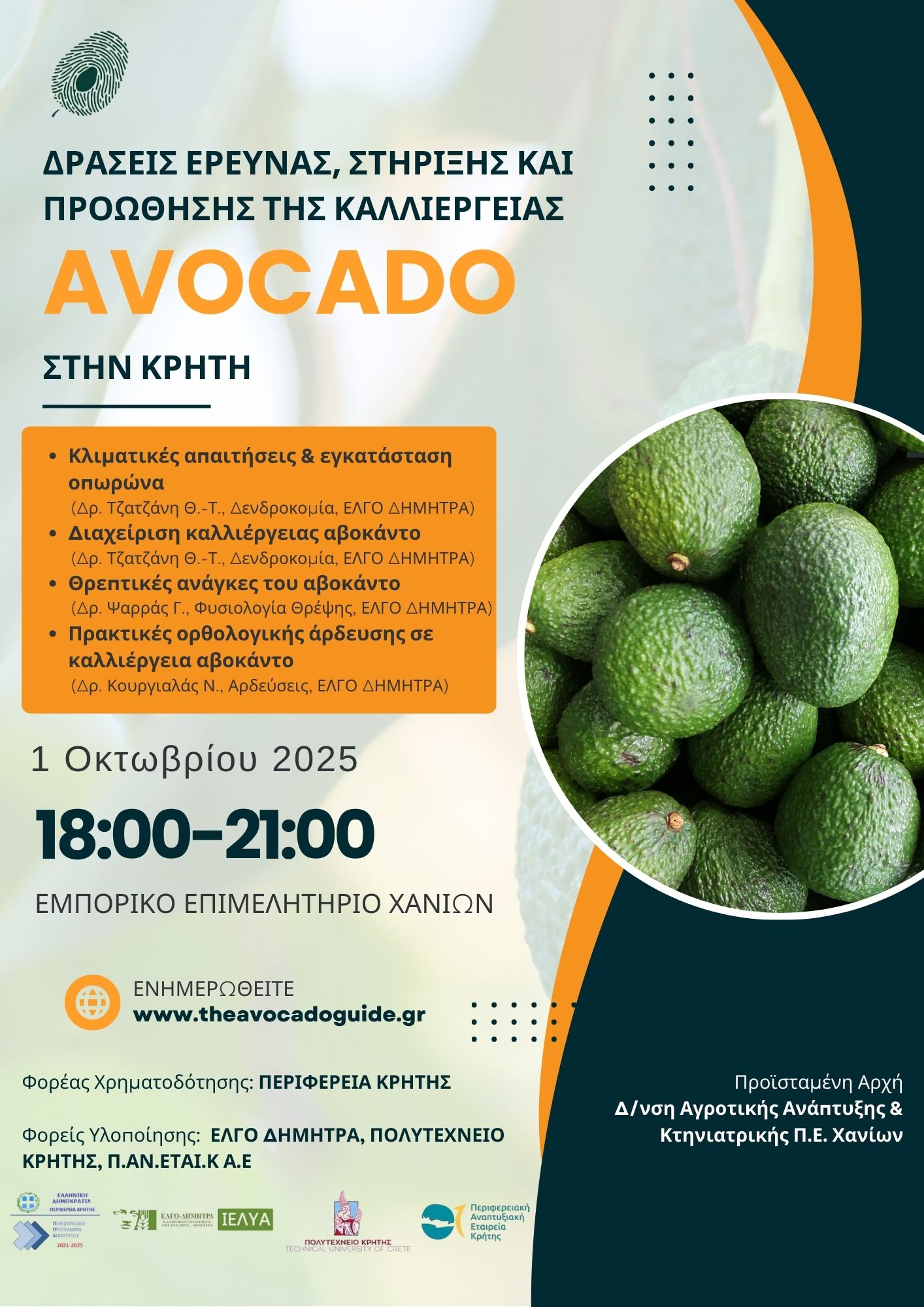 ΠΑΝΕΤΑΙΚ