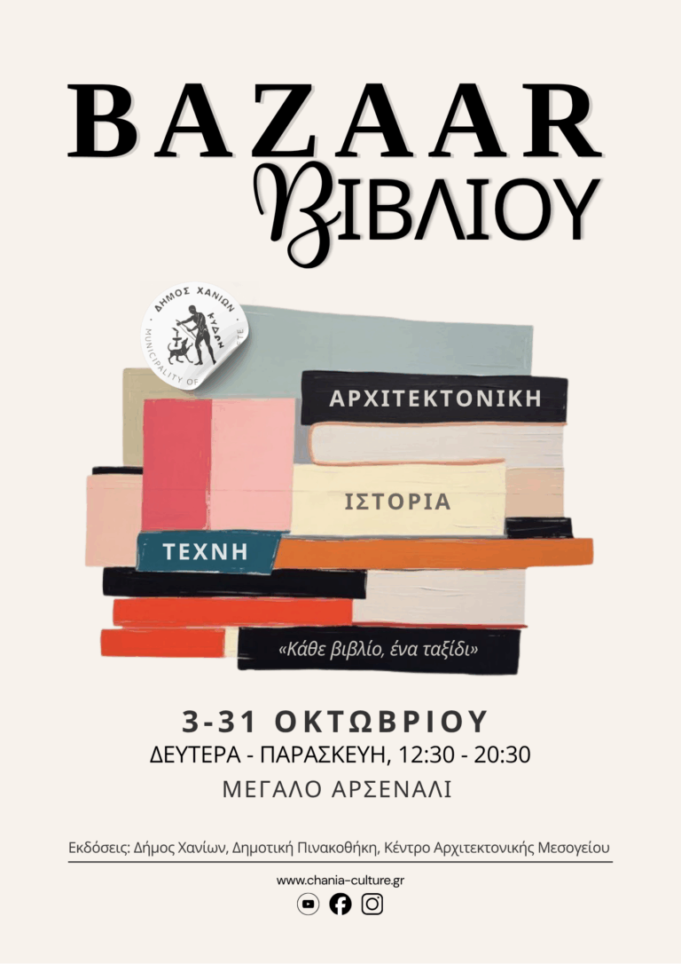 Βιβλίο