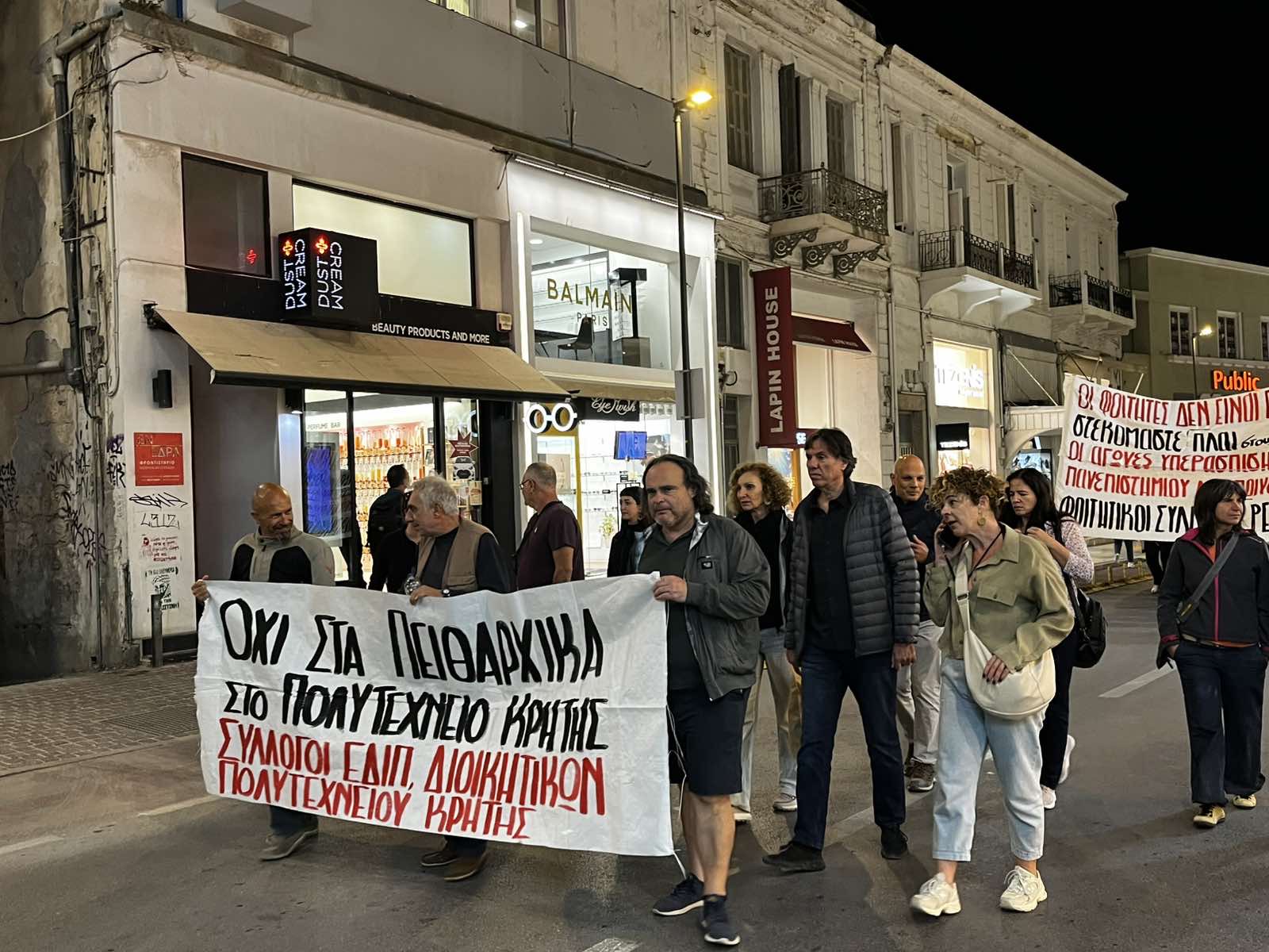 πανεκπαιδευτική διαδήλωση