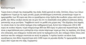 Αγγελία 