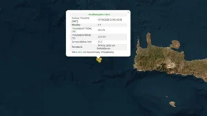 Σεισμός 
