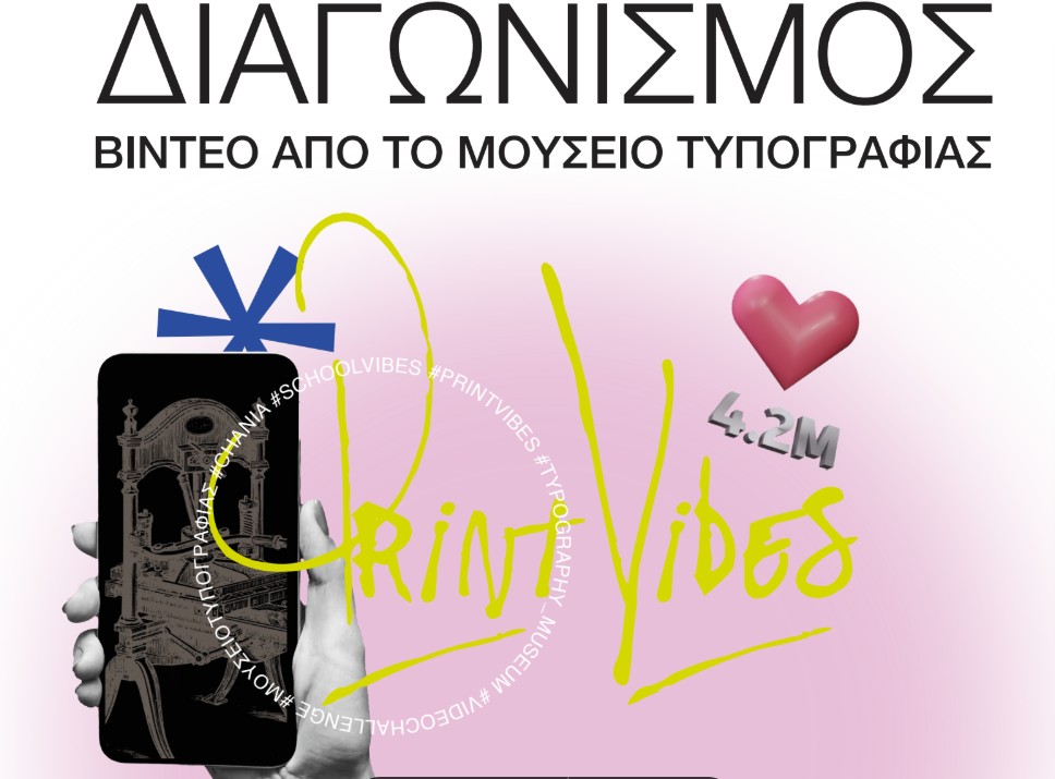 Διαγωνισμός