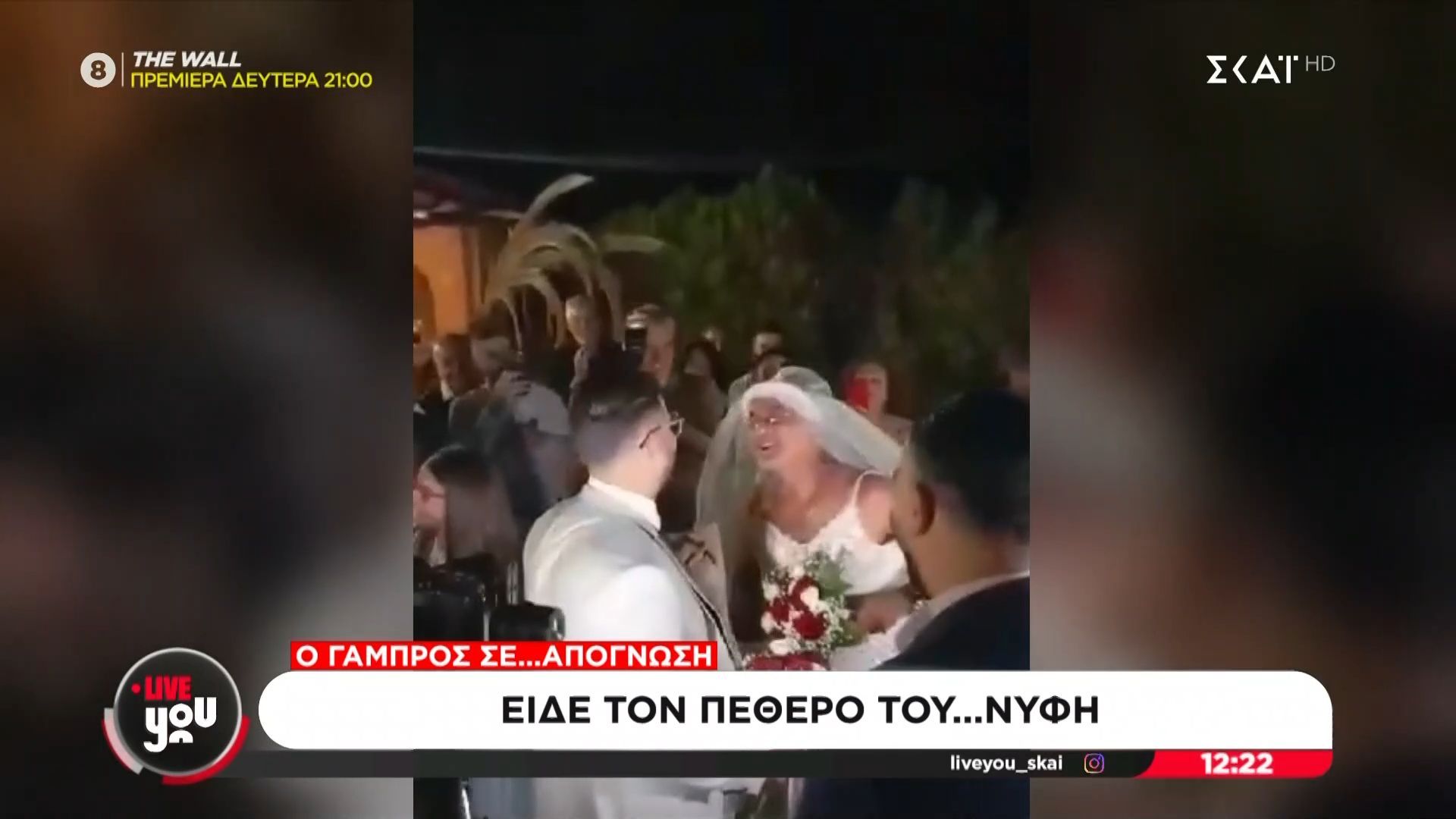 γαμπρός