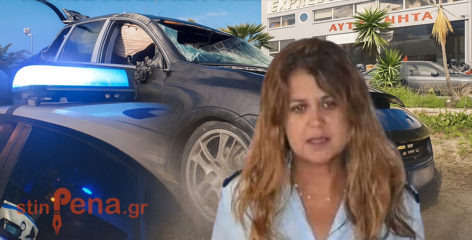 Τροχαία