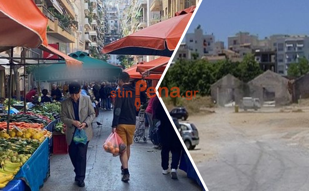 Λαϊκή Αγορά νέας Χώρας