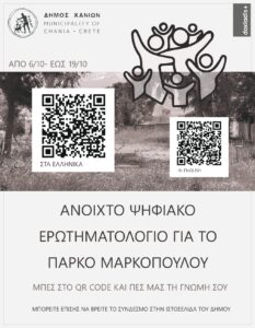 Μαρκόπουλο