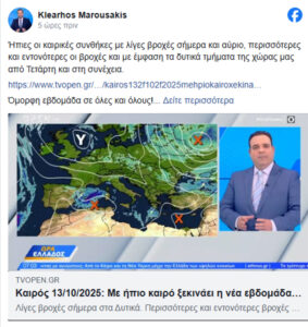 Μαρουσάκης 
