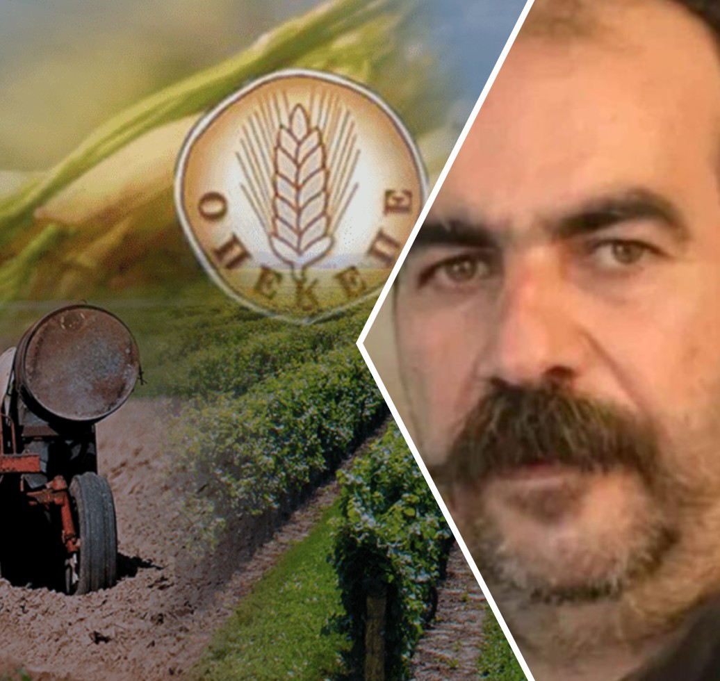 ΟΠΕΚΕΠΕ