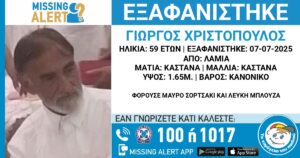 Εξαφάνιση 