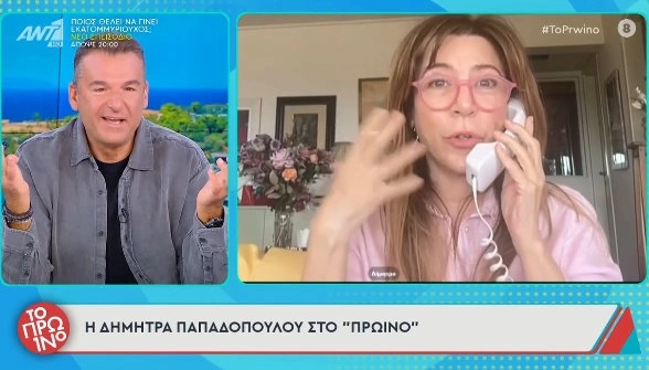 Παπαδοπούλου