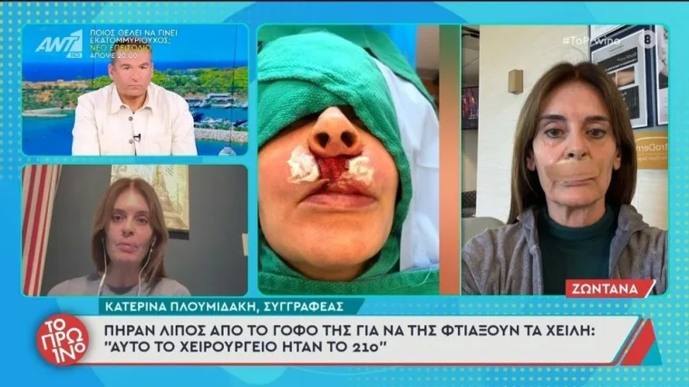 Κατερίνα Πλουμιδάκη