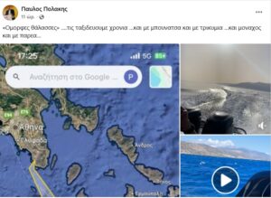 Πολάκης 