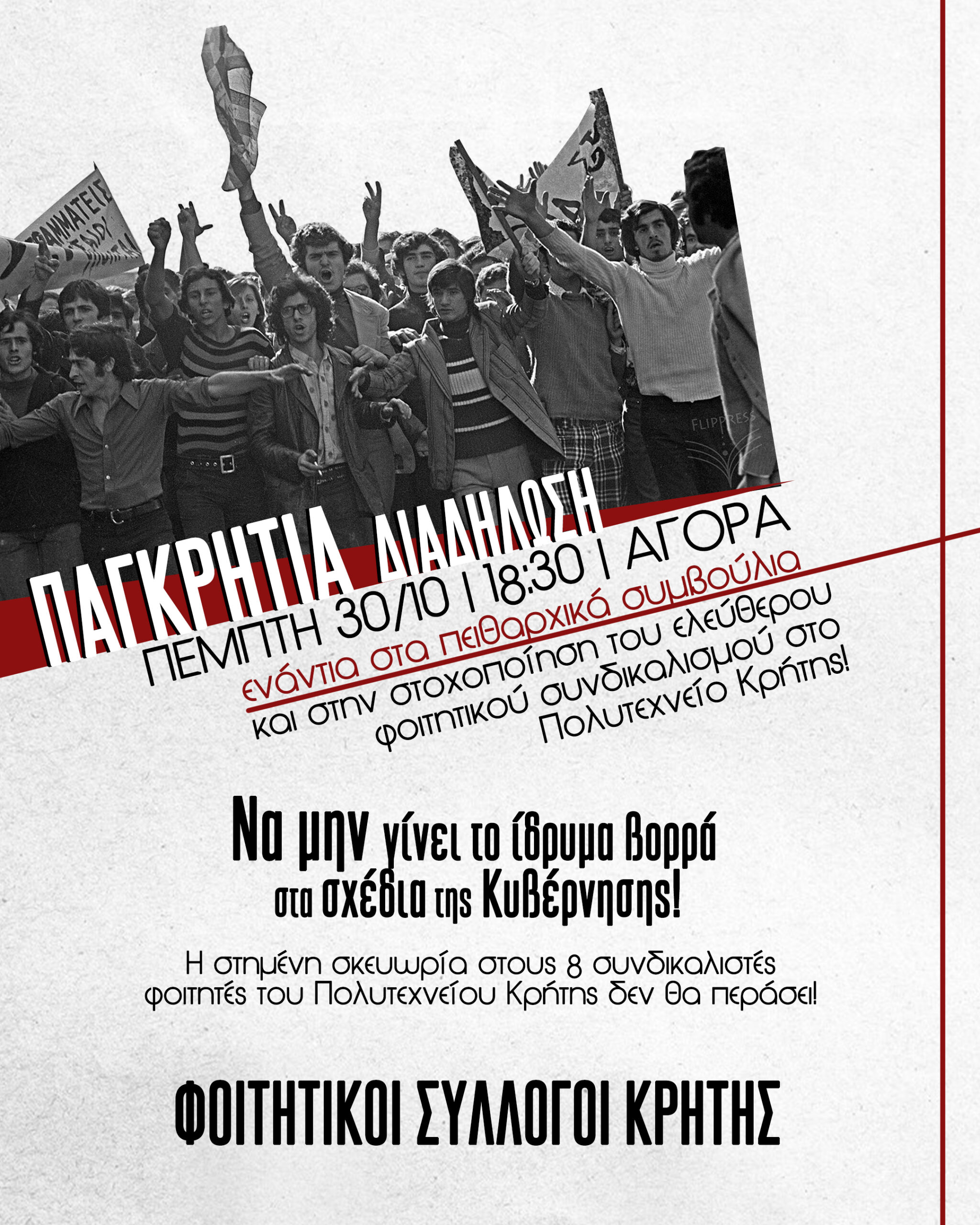Πορεία
