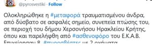 Κακό Όρος 