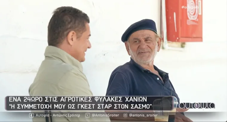 ΑΥΤΟΨΙΑ