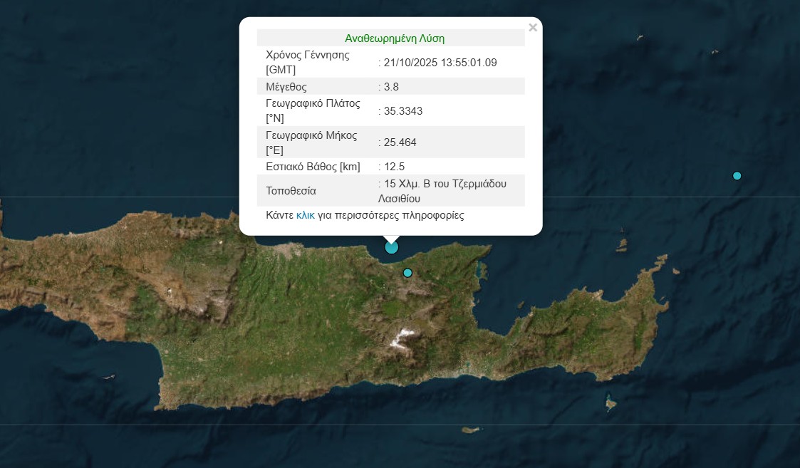 Σεισμός