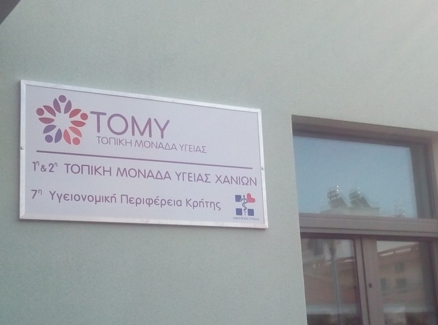 ΤΟΜΥ