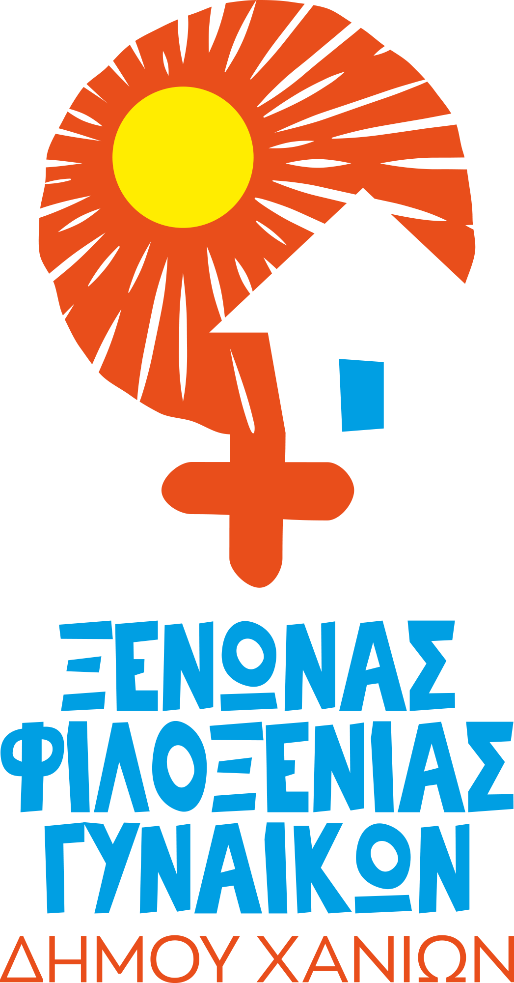 έμφυλη βία