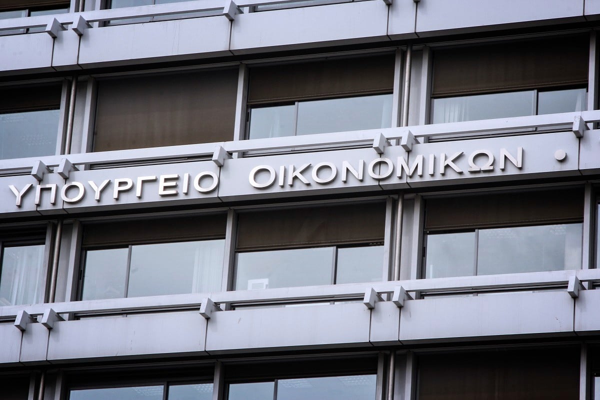 Υπουργείο Οικονομικών