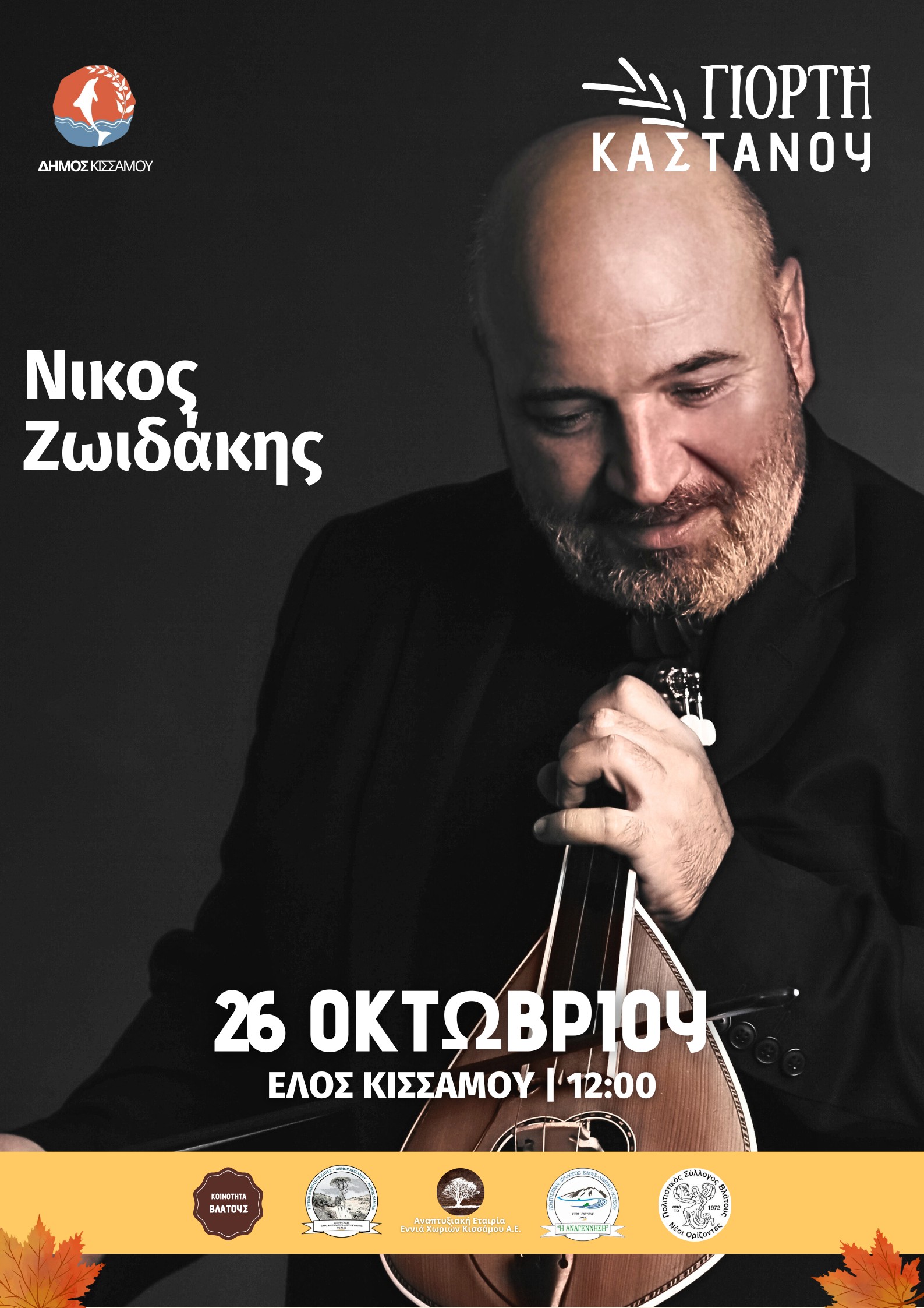 Κάστανο