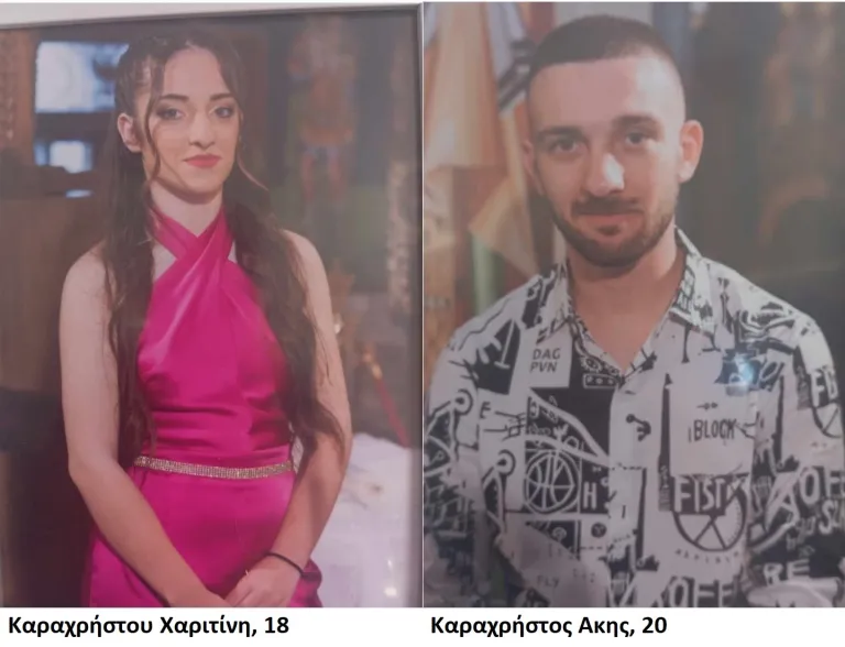 SOS Τροχαία Εγκλήματα" Πανελλαδικός Σύλλογος