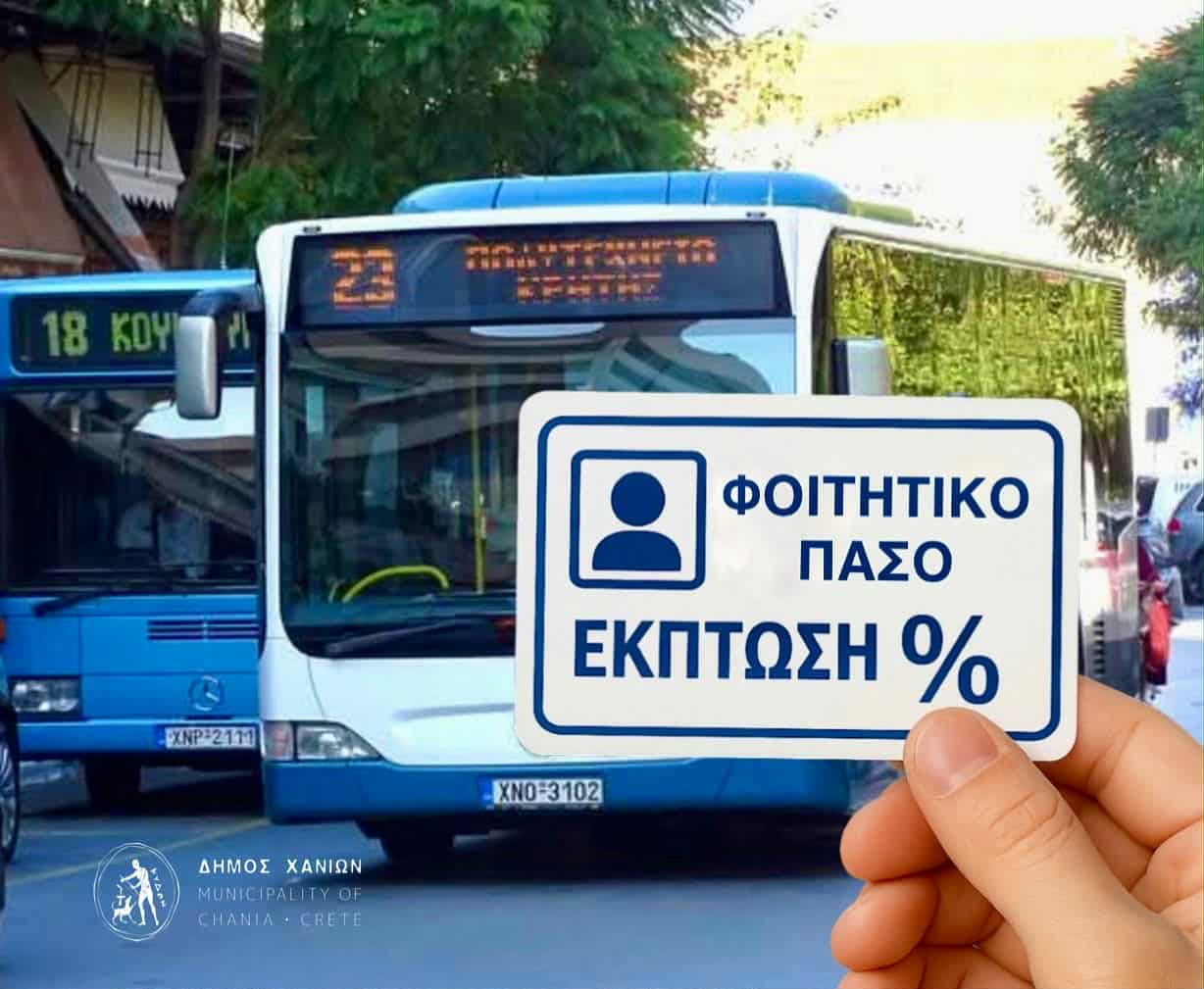 Φοιτητές