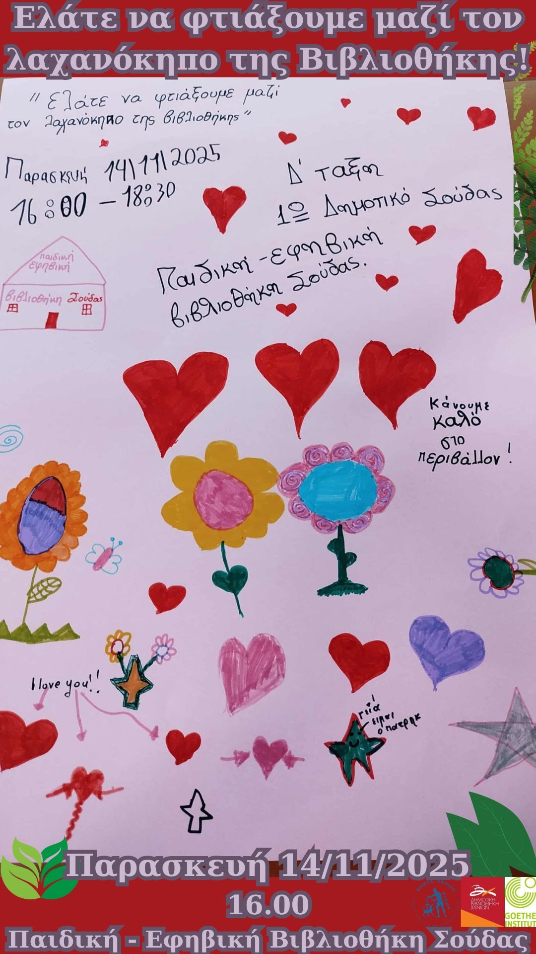 λαχανόκηπο