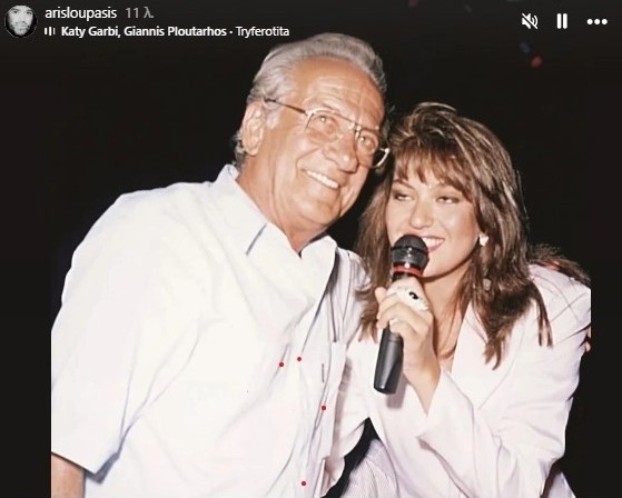 Αλεξανδράκης_Γαρμπή