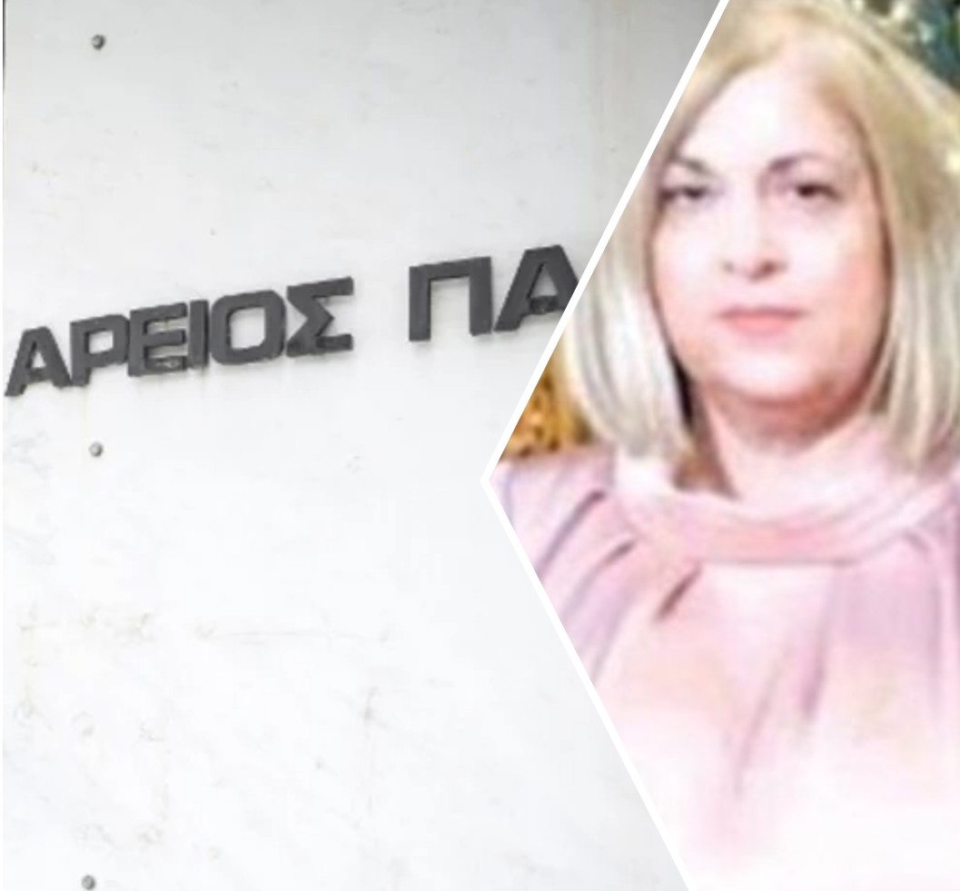 Άρειος Πάγος