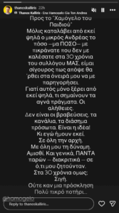 Καλλίρης 
