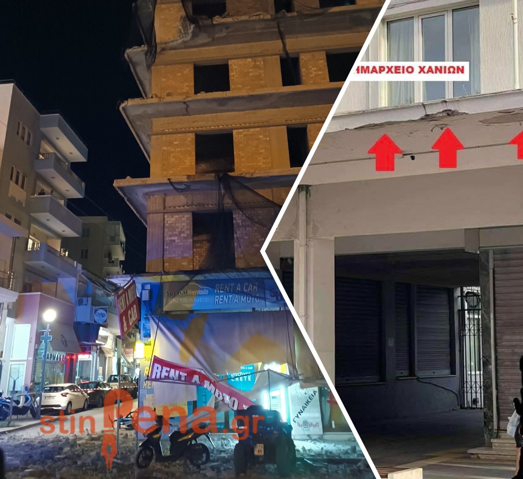 κατάρρευση