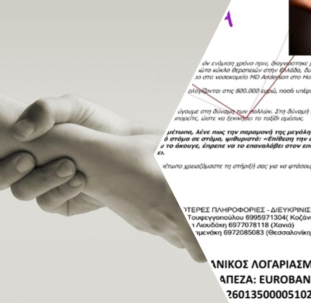 Μικρή Μαρία